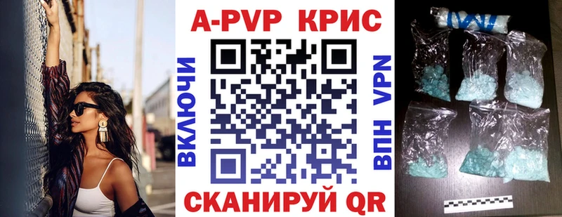 Alpha PVP кристаллы  что такое наркотик  Добрянка 