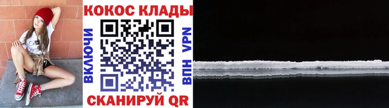 где найти   Добрянка  блэк спрут зеркало  Кокаин 97% 