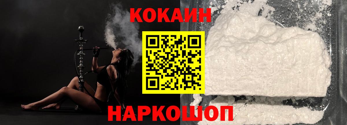 Кокаин  Вход с VPN  Кокаин Боливия  Добрянка  КОКАИН VHQ 