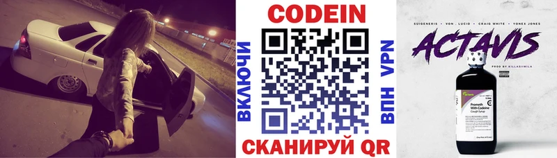 Кодеиновый сироп Lean Purple Drank Добрянка