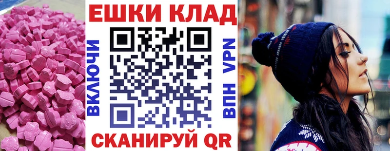 Экстази диски купить наркоту гидра Добрянка
