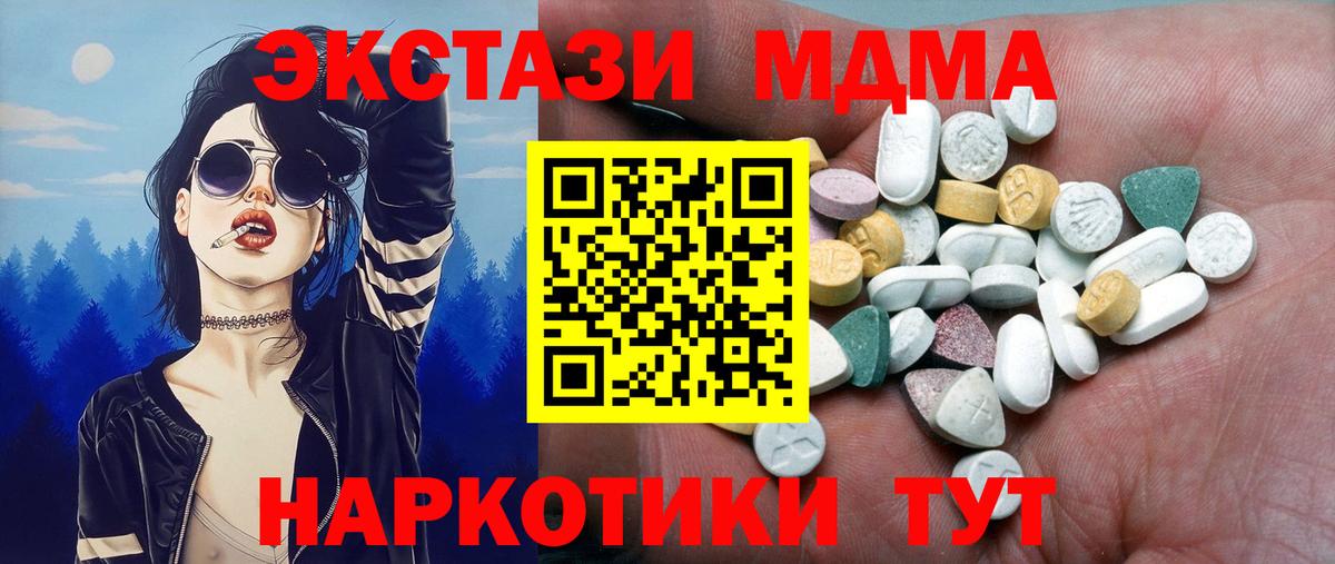 мега вход  Вход с VPN  Добрянка  Ecstasy  Экстази таблы  Ecstasy Punisher 
