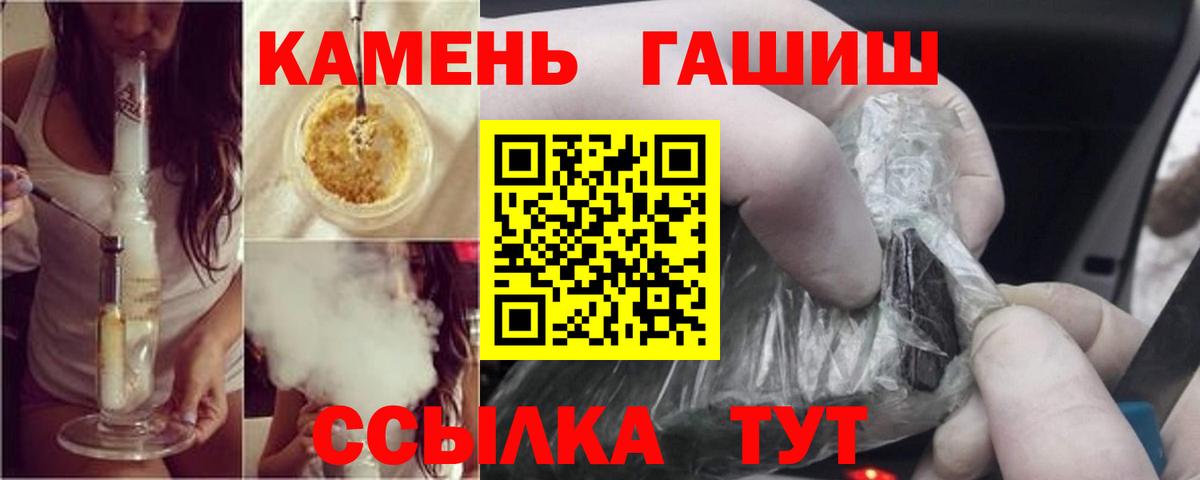 ГАШ hashish  Гашиш  Вход с VPN  Добрянка  Гашиш гашик 