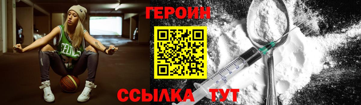 ГЕРОИН гречка Добрянка