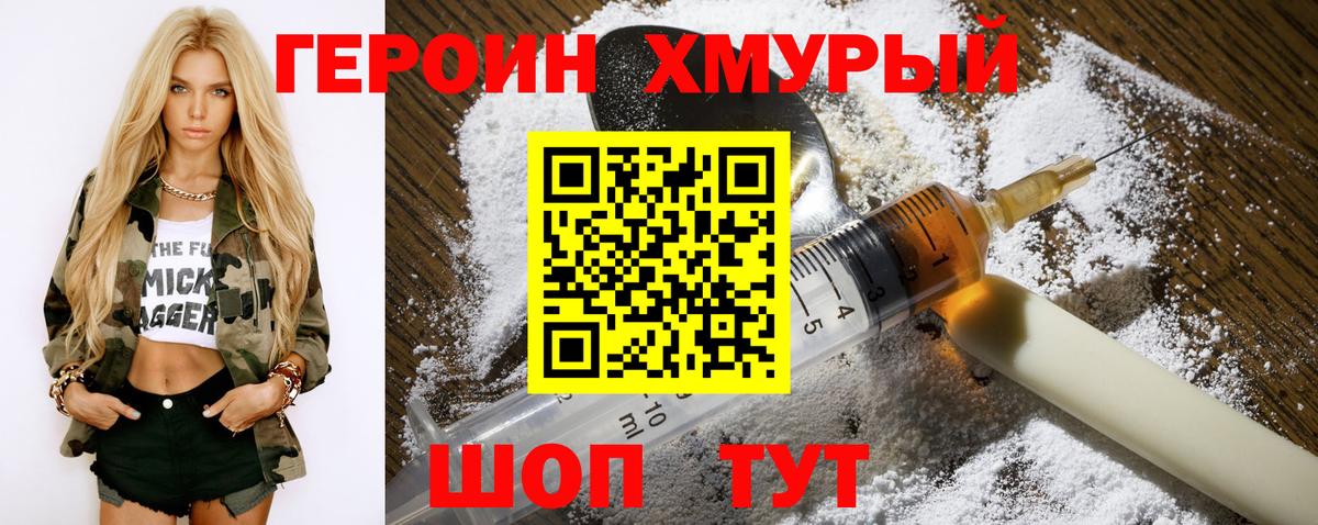 Добрянка  Героин VHQ  Вход с VPN 
