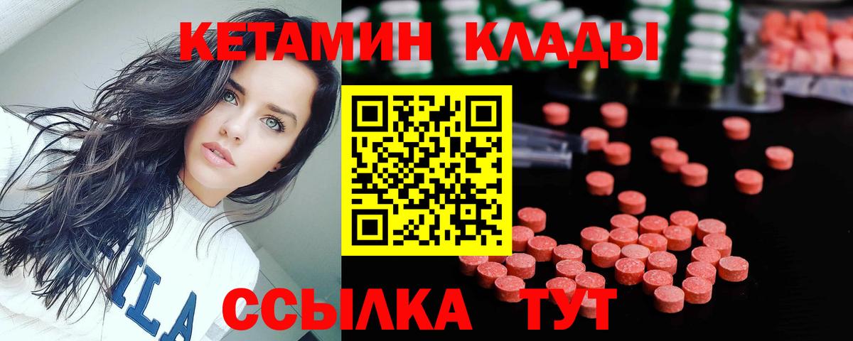 Добрянка  КЕТАМИН ketamine  кракен как войти  Вход с VPN 