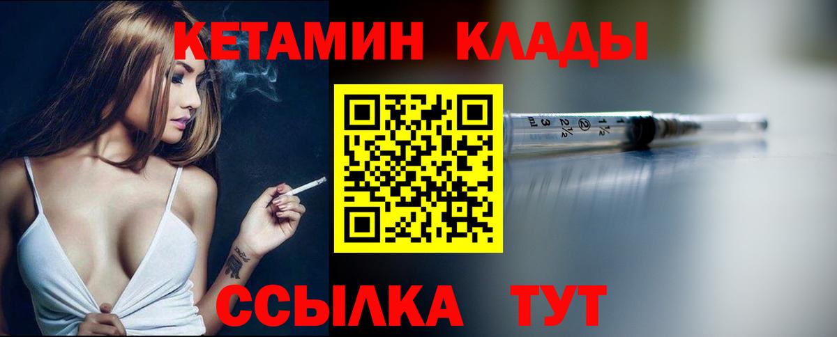 КЕТАМИН ketamine Добрянка