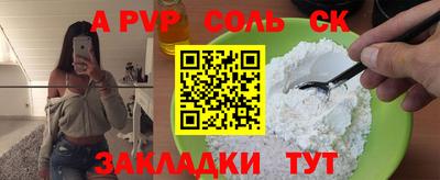 альфа пвп VHQ Кунгур