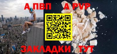 альфа пвп VHQ Кунгур