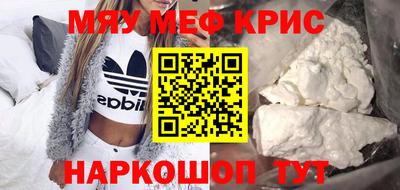 мефедрон Кумертау