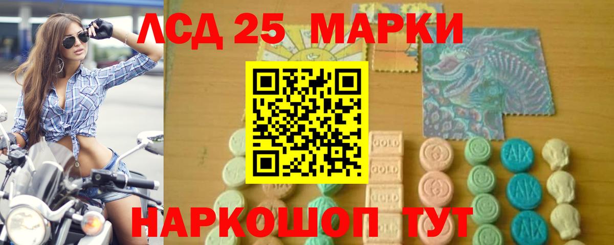 Лсд 25 экстази кислота Добрянка