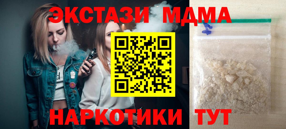 МДМА VHQ  Вход с VPN  MDMA  MDMA crystal  Добрянка 