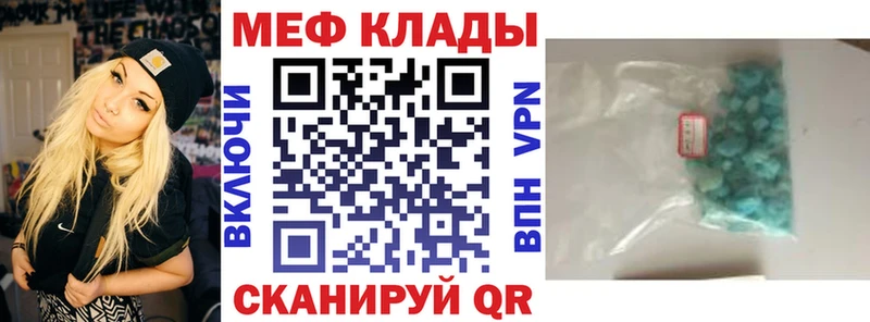 МЕФ mephedrone  купить наркотики цена  Добрянка 