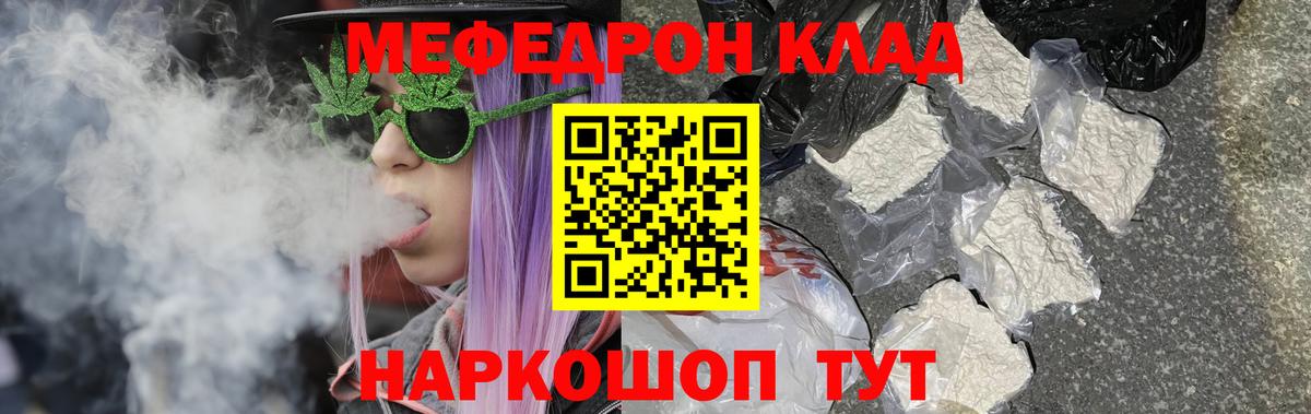 как найти   Меф  Меф mephedrone  Вход с VPN  Меф 4 MMC  Меф  Добрянка 