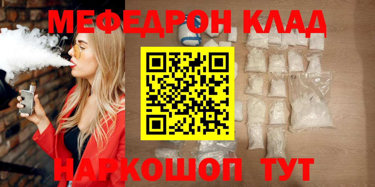 Меф кристаллы Добрянка