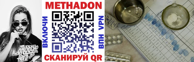 Метадон methadone  мориарти как зайти  Добрянка 