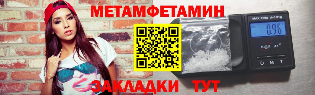 Метамфетамин Декстрометамфетамин 99.9%  Метамфетамин Декстрометамфетамин 99.9%  Вход с VPN  Добрянка 