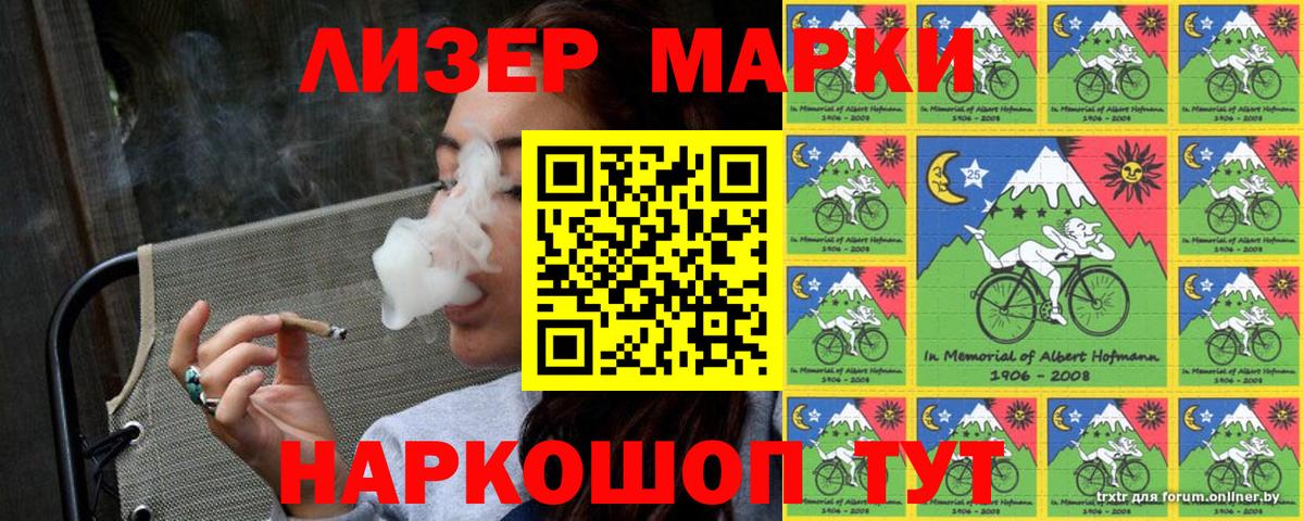 Добрянка  Марки 25I-NBOMe 1500мкг  Вход с VPN 