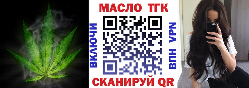 Дистиллят ТГК вейп с тгк  купить закладку  Добрянка 