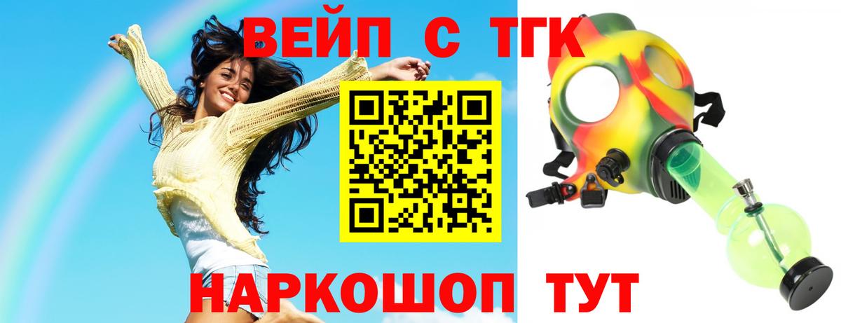 Дистиллят ТГК жижа  Вход с VPN  Добрянка 